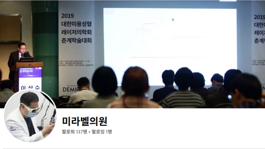 미라벨의원 페이스