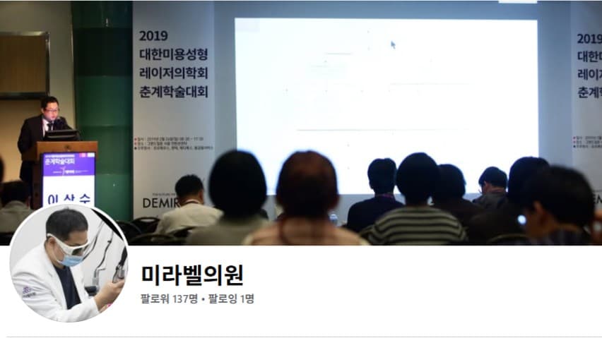 미라벨의원 페이스